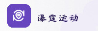 合作伙伴